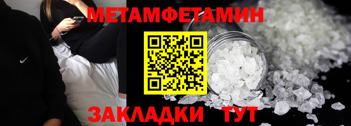 Шали  Амфетамин 98%  Вход с VPN 