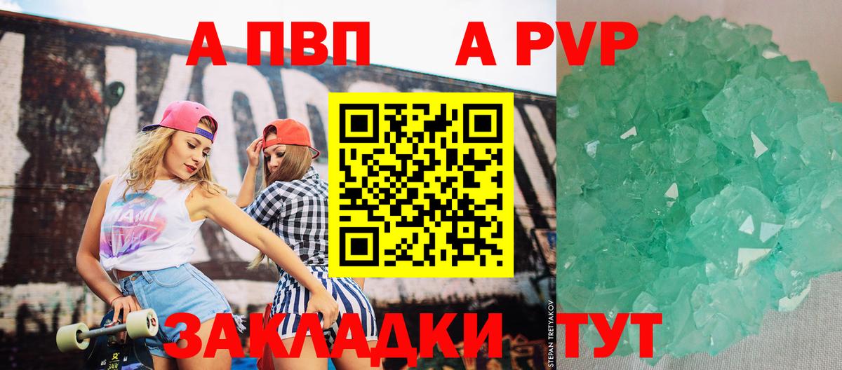 Шали  А ПВП мука  Alpha PVP Соль  A-PVP мука  Вход с VPN 