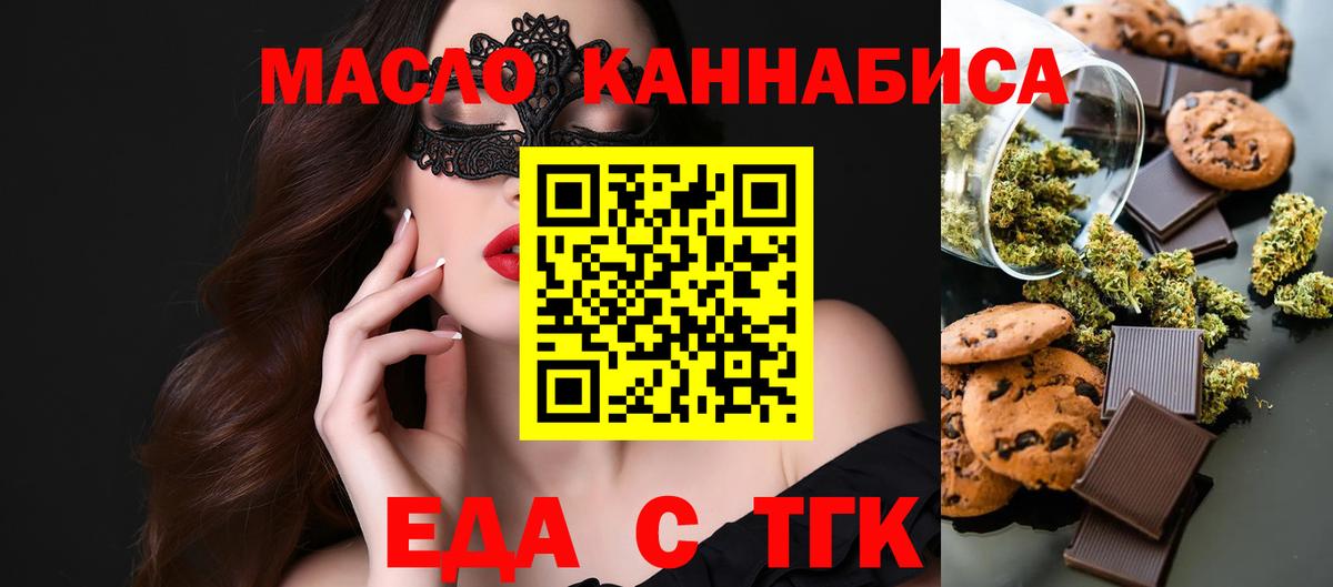 Шали  Canna-Cookies марихуана  Вход с VPN 