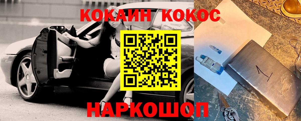 КОКАИН Перу  КОКАИН Перу  даркнет сайт  Кокаин  Шали  Вход с VPN 
