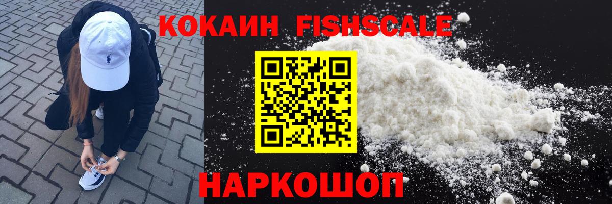 Cocaine Колумбийский Шали