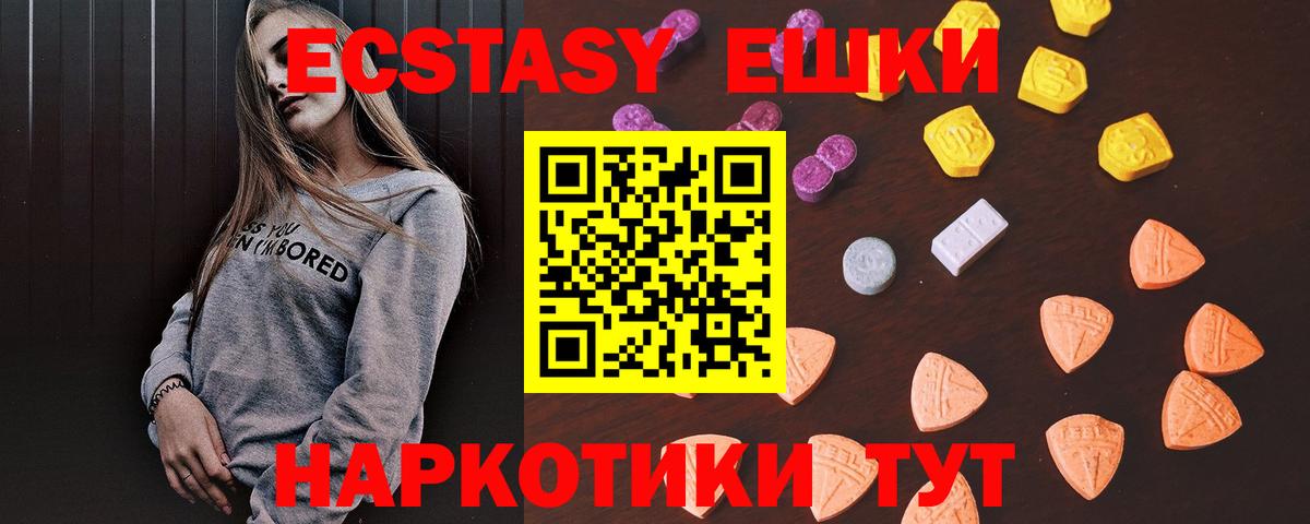 blacksprut ТОР  Экстази  Шали  Вход с VPN  Ecstasy TESLA 