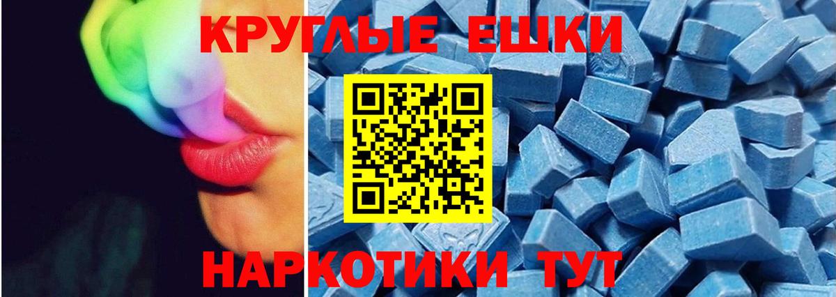 Ecstasy таблы Шали