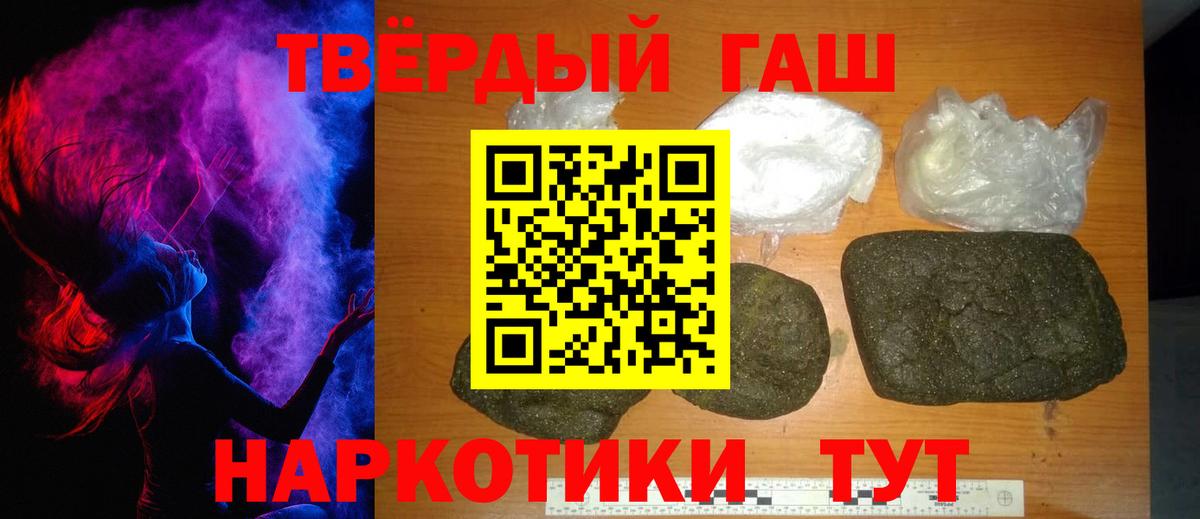ГАШ гашик  ГАШ хэш  Шали  Вход с VPN 