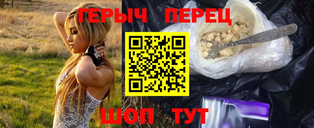 ГЕРОИН гречка  Вход с VPN  Шали 
