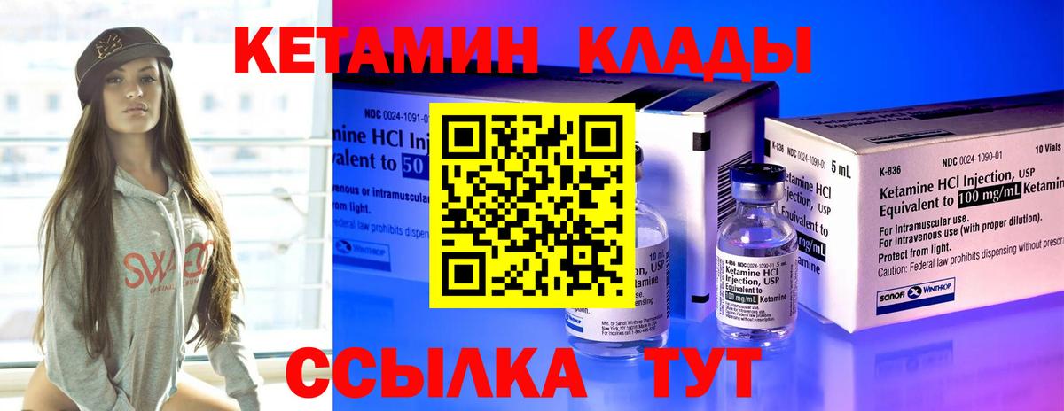 КЕТАМИН VHQ Шали