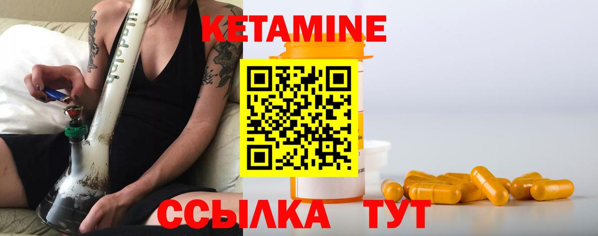 КЕТАМИН ketamine  Вход с VPN  Шали 