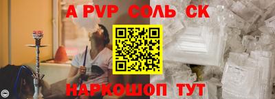 соль курить ск Нарткала