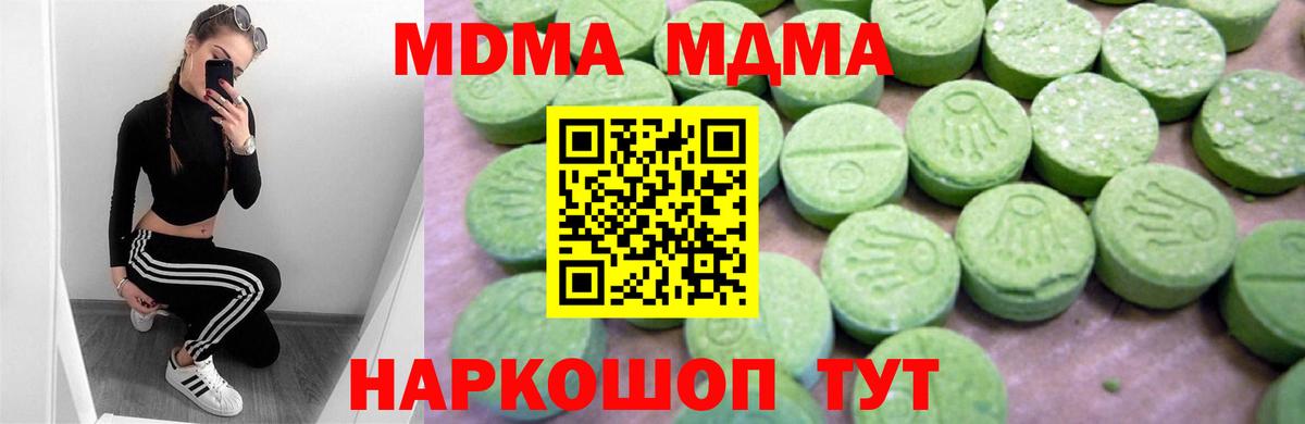 МДМА молли Шали