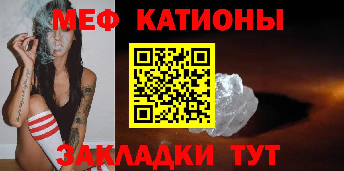 МЕФ  Вход с VPN  МЯУ-МЯУ 4 MMC  МЯУ-МЯУ  Шали  Мефедрон mephedrone 