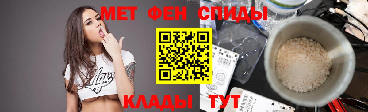 Первитин кристалл  Первитин кристалл  Шали  Вход с VPN 