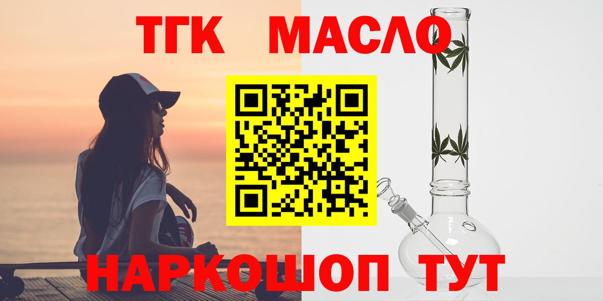 купить наркотик  Вход с VPN  Дистиллят ТГК концентрат  Шали  ТГК вейп 