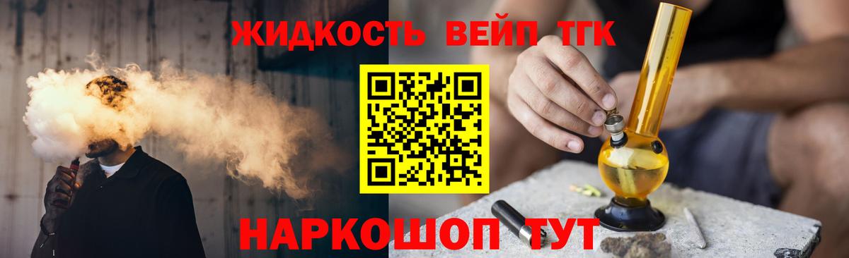 ТГК THC oil Шали