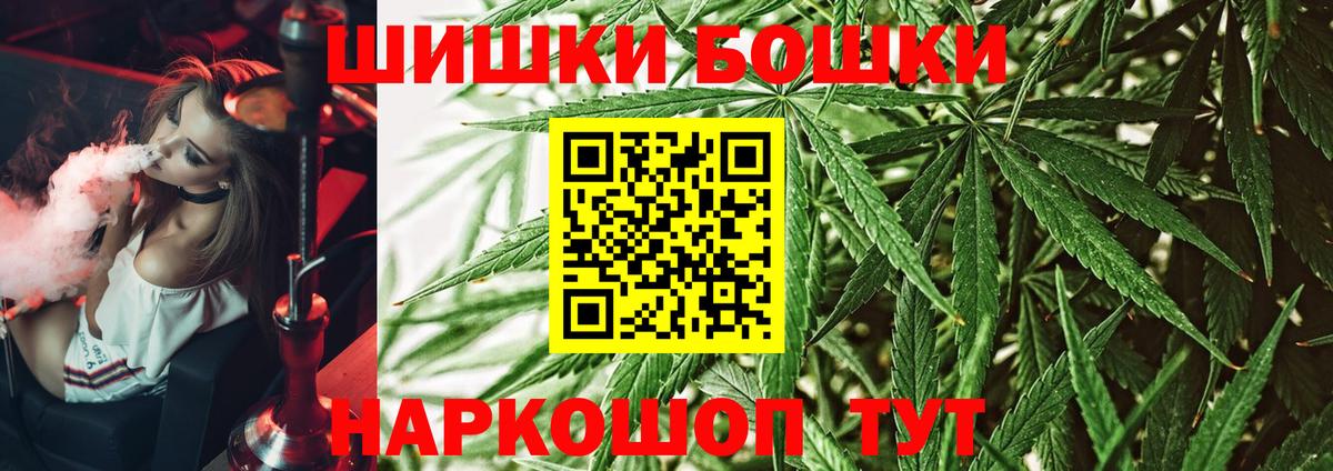 Бошки марихуана конопля Шали